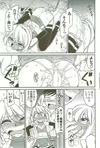 Page 85 of COMIC Men's Young Special IKAZUCHI Vol. 11 2009-09 - preview thumbnail