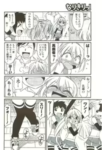Page 86 of COMIC Men's Young Special IKAZUCHI Vol. 11 2009-09 - preview thumbnail