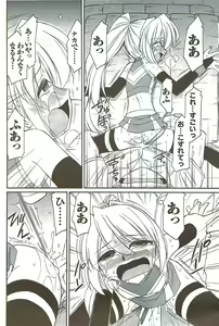 Page 94 of COMIC Men's Young Special IKAZUCHI Vol. 11 2009-09 - preview thumbnail