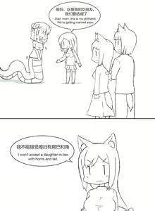 Page 297 of MON GIRL 4koma - preview thumbnail