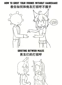 Page 419 of MON GIRL 4koma - preview thumbnail