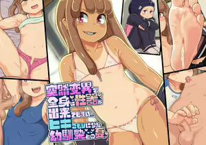 Totsuzen Heni de Zenshin ni Seiki ga Dekite Shimai... Hikikomori ni Natta Osananajimi to no Natsu — hentai manga cover on Fhentai
