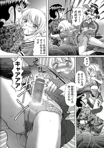 Page 112 of TS Majo Rie x Norun - preview thumbnail