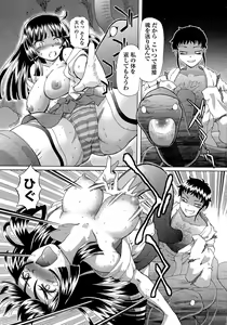 Page 117 of TS Majo Rie x Norun - preview thumbnail