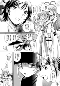 Page 137 of TS Majo Rie x Norun - preview thumbnail