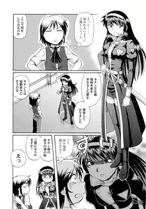 Page 179 of TS Majo Rie x Norun - preview thumbnail