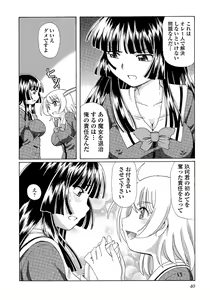 Page 42 of TS Majo Rie x Norun - preview thumbnail