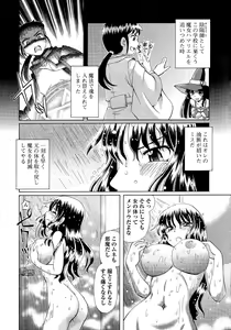 Page 45 of TS Majo Rie x Norun - preview thumbnail