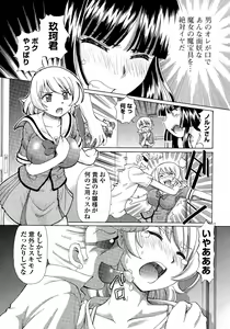 Page 55 of TS Majo Rie x Norun - preview thumbnail