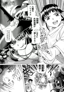 Page 6 of TS Majo Rie x Norun - preview thumbnail
