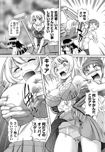Page 61 of TS Majo Rie x Norun - preview thumbnail