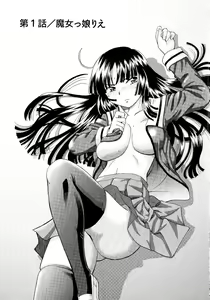 Page 7 of TS Majo Rie x Norun - preview thumbnail