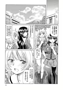 Page 73 of TS Majo Rie x Norun - preview thumbnail