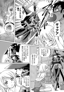 Page 77 of TS Majo Rie x Norun - preview thumbnail