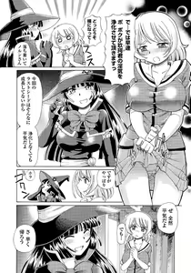 Page 78 of TS Majo Rie x Norun - preview thumbnail