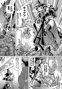Page 80 of TS Majo Rie x Norun - preview thumbnail