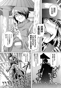 Page 81 of TS Majo Rie x Norun - preview thumbnail