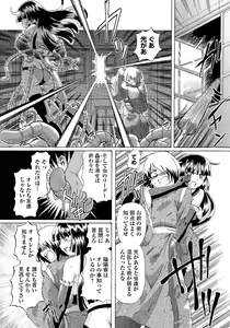 Page 83 of TS Majo Rie x Norun - preview thumbnail