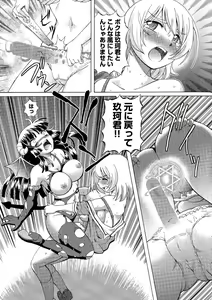 Page 97 of TS Majo Rie x Norun - preview thumbnail