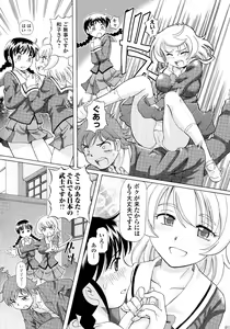 Page 10 of TS Majo Rie x Norun - preview thumbnail