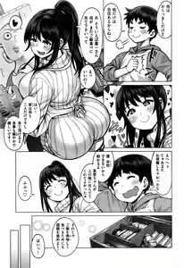 Page 3 of Koi no Motherhood - preview thumbnail