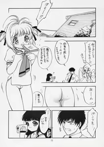 Page 12 of KITSCH 26th - preview thumbnail