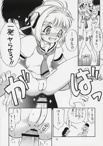 Page 13 of KITSCH 26th - preview thumbnail