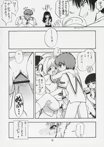 Page 17 of KITSCH 26th - preview thumbnail