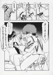 Page 18 of KITSCH 26th - preview thumbnail