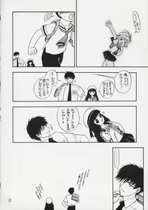 Page 23 of KITSCH 26th - preview thumbnail
