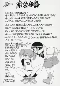 Page 25 of KITSCH 26th - preview thumbnail