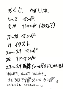 Page 3 of Giroutei "Ro" no  Kan - preview thumbnail