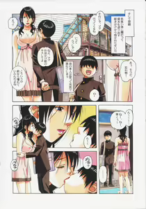 Page 16 of Oyako Yuugi - Parent and Child Game - Aida - preview thumbnail