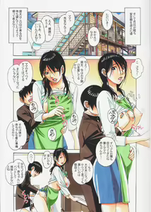 Page 27 of Oyako Yuugi - Parent and Child Game - Aida - preview thumbnail