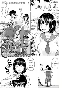 Ore to Osananajimi to Aitsu ga Iru Machi — hentai manga cover on Fhentai