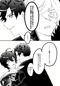 Page 13 of Shinda Kemono wa Doko e Iku - preview thumbnail