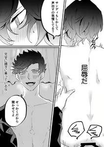 Page 16 of Shinda Kemono wa Doko e Iku - preview thumbnail