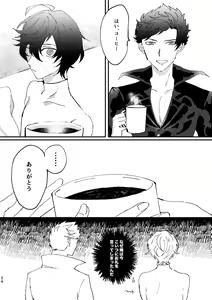 Page 23 of Shinda Kemono wa Doko e Iku - preview thumbnail