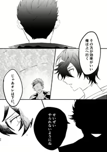 Page 29 of Shinda Kemono wa Doko e Iku - preview thumbnail