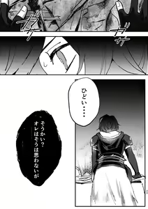 Page 32 of Shinda Kemono wa Doko e Iku - preview thumbnail