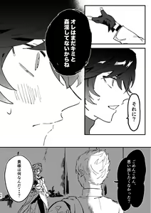Page 35 of Shinda Kemono wa Doko e Iku - preview thumbnail