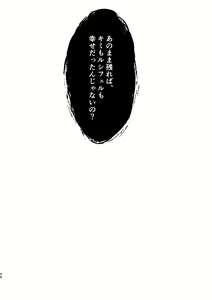 Page 45 of Shinda Kemono wa Doko e Iku - preview thumbnail