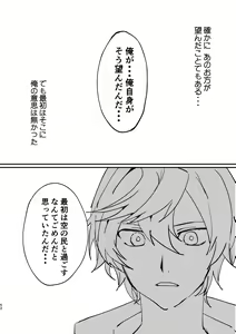 Page 51 of Shinda Kemono wa Doko e Iku - preview thumbnail