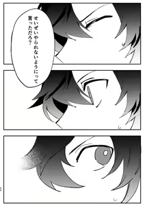 Page 55 of Shinda Kemono wa Doko e Iku - preview thumbnail