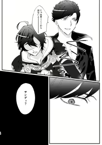Page 9 of Shinda Kemono wa Doko e Iku - preview thumbnail