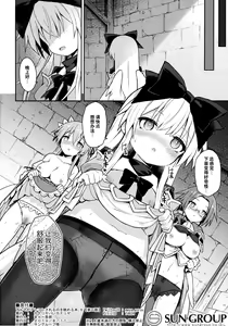 Page 40 of Alma ga Arekore Sareru no o Nagameru Hon. 6 - preview thumbnail