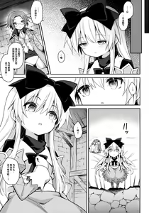 Page 5 of Alma ga Arekore Sareru no o Nagameru Hon. 6 - preview thumbnail