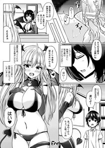 Page 40 of Bessatsu Comic Unreal Ponkotsu Fantasy Heroine H ~Doji o Funde Gyakuten Saretari Ero Trap ni Hamattari!?~ Vol. 2 - preview thumbnail