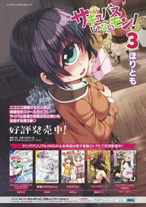 Page 74 of Bessatsu Comic Unreal Ponkotsu Fantasy Heroine H ~Doji o Funde Gyakuten Saretari Ero Trap ni Hamattari!?~ Vol. 2 - preview thumbnail