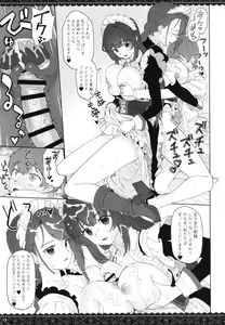 Page 13 of WhiteBrim Royal Maid-tai no Kenshin-Tekina Aijou o Zonbun ni Ajiwau Hon - preview thumbnail